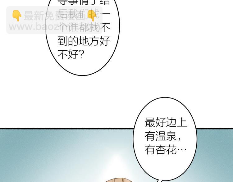 第70话  答复(1/2)-第75话