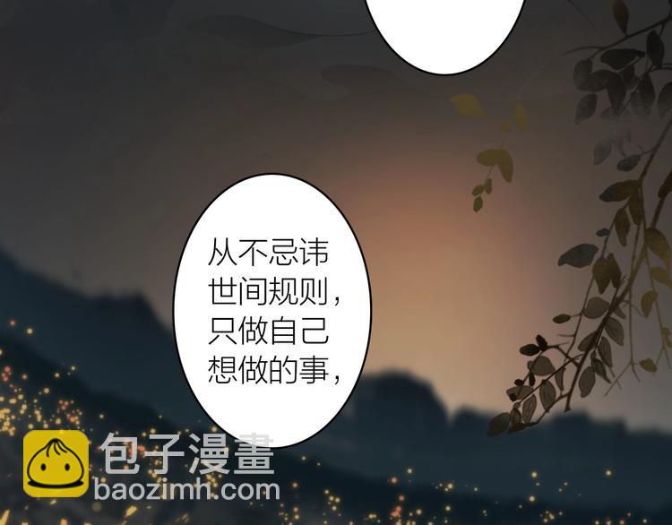 第72话  战魔唐宵(1/2)-第77话