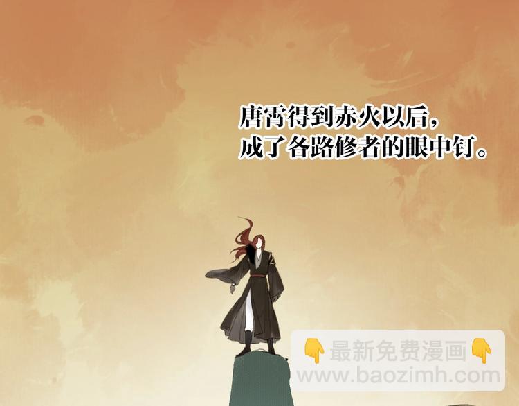 第72话  战魔唐宵(1/2)-第77话