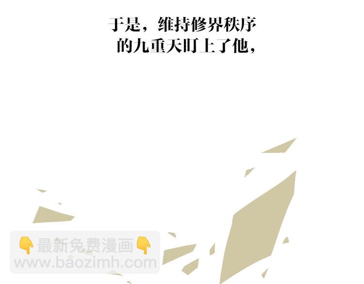 第72话  战魔唐宵(1/2)-第77话