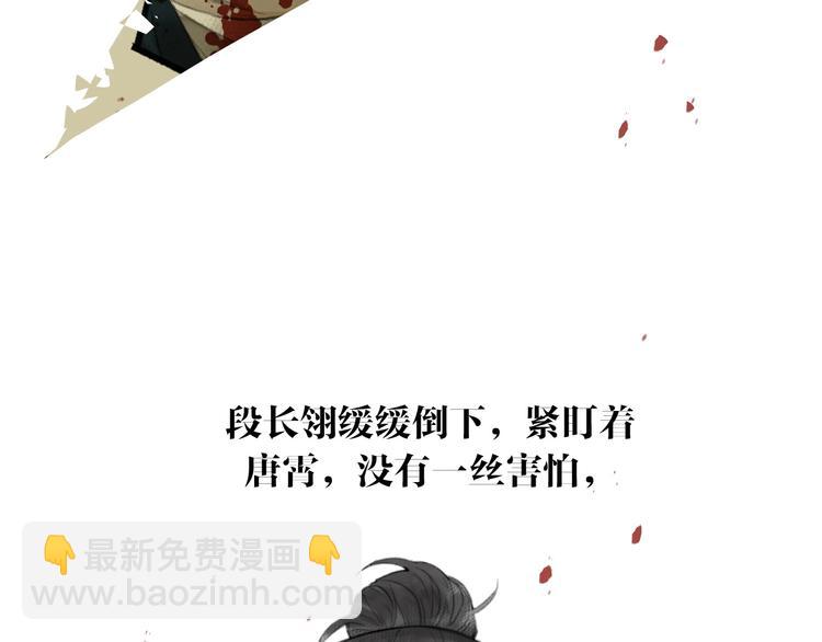 第72话  战魔唐宵(1/2)-第77话