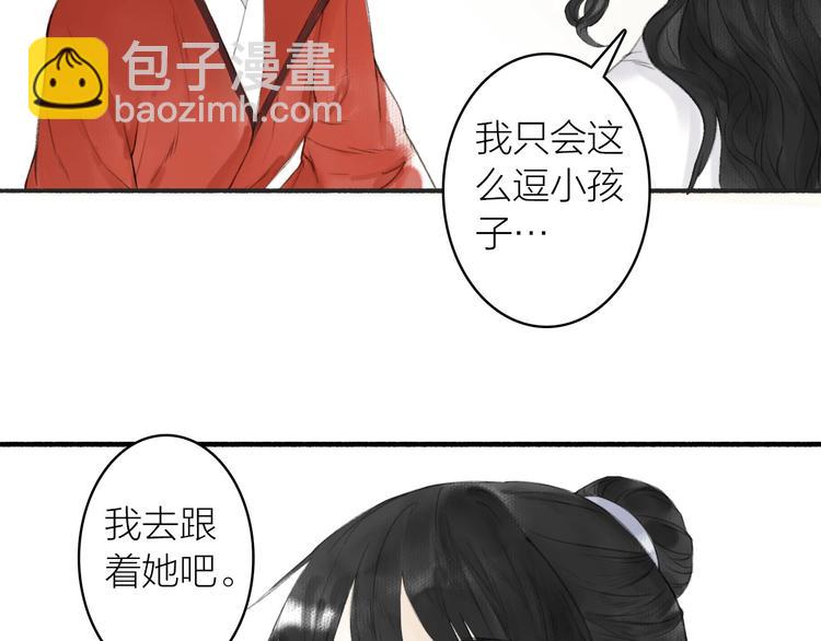 第74话  危险骤临(1/2)-第79话