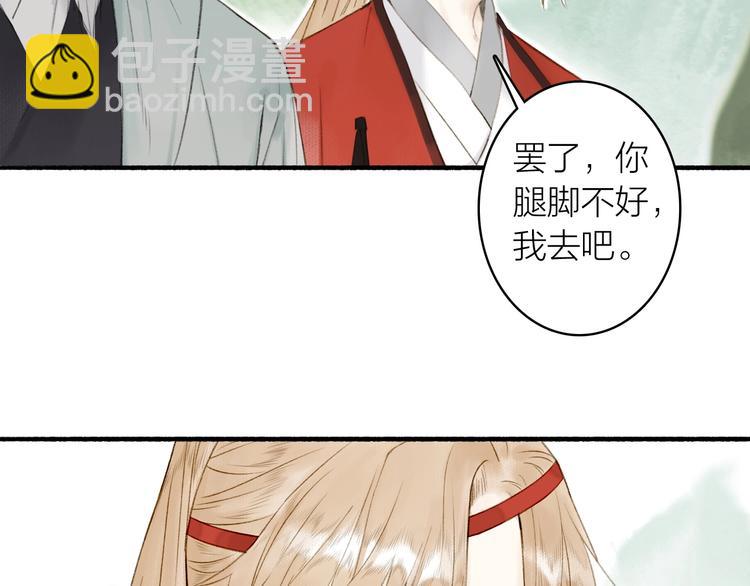 第74话  危险骤临(1/2)-第79话