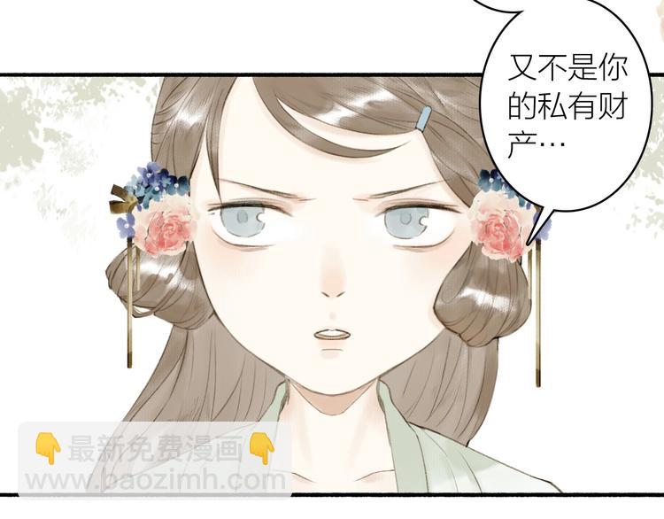 第74话  危险骤临(1/2)-第79话