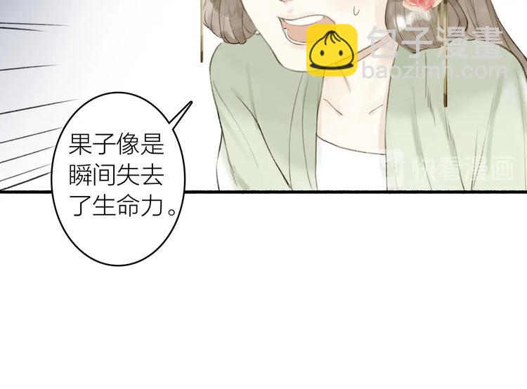 第74话  危险骤临(1/2)-第79话