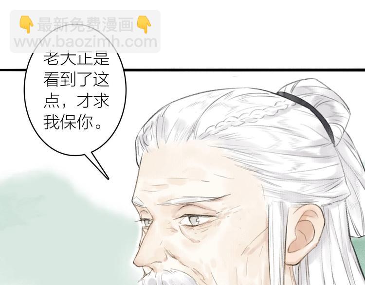 第74话  危险骤临(1/2)-第79话