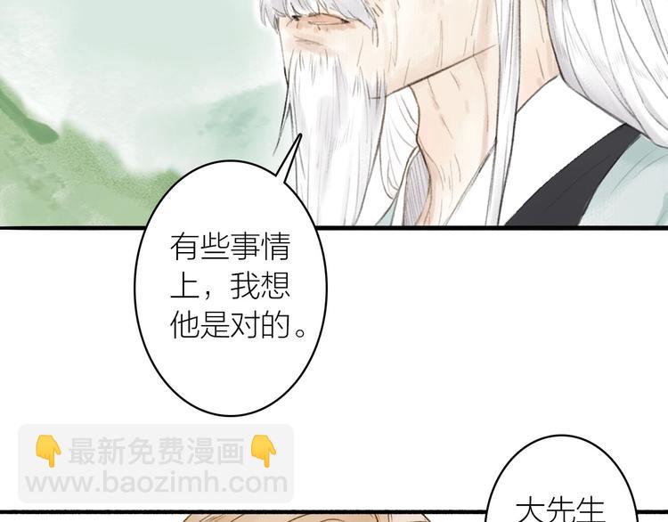 第74话  危险骤临(1/2)-第79话