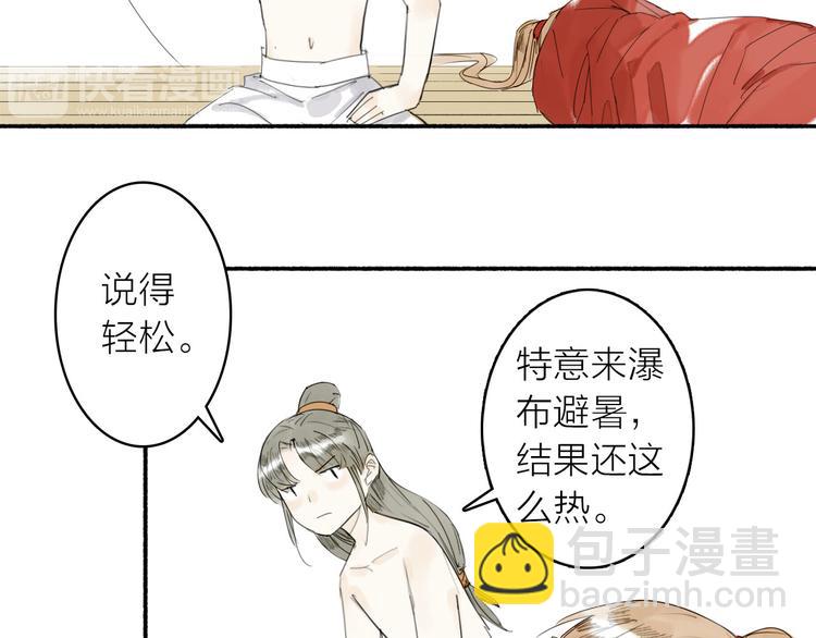 第8话 瞒不住了(1/2)-第9话
