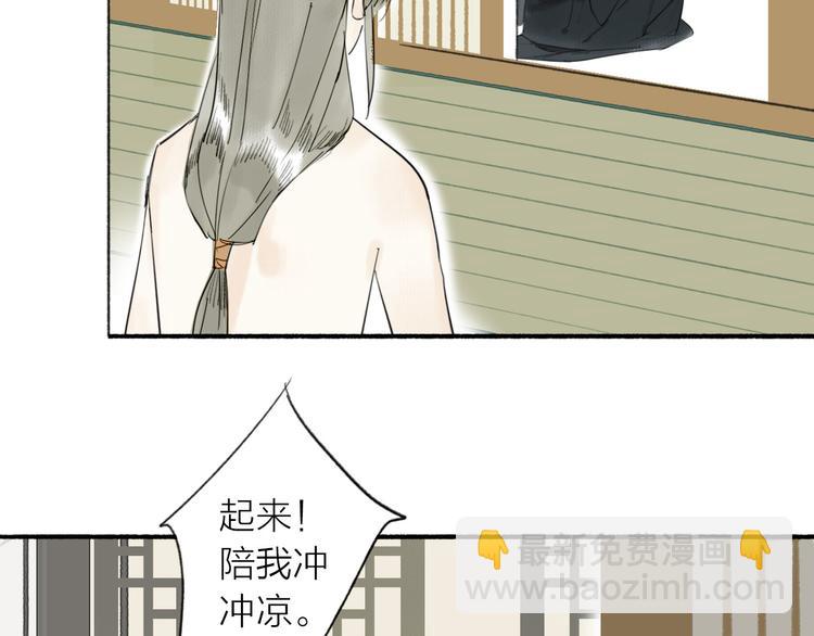 第8话 瞒不住了(1/2)-第9话