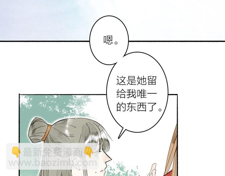 第8话 瞒不住了(1/2)-第9话