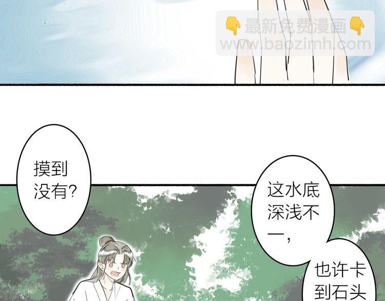 第8话 瞒不住了(1/2)-第9话