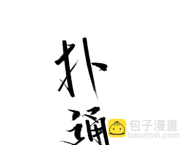 第8话 瞒不住了(1/2)-第9话