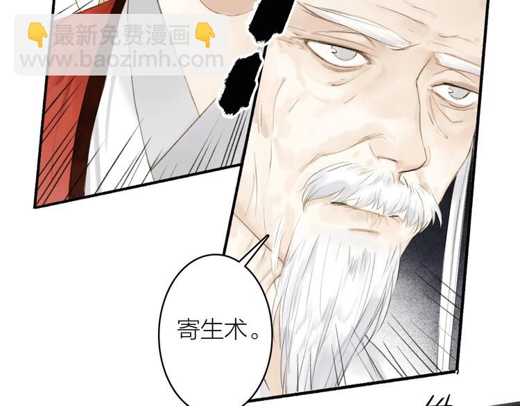 第76话  刑天(1/2)-第81话