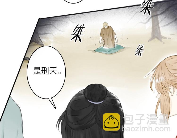第76话  刑天(1/2)-第81话