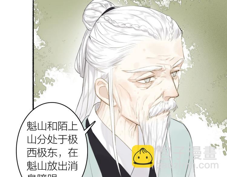 第76话  刑天(1/2)-第81话