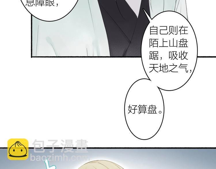 第76话  刑天(1/2)-第81话