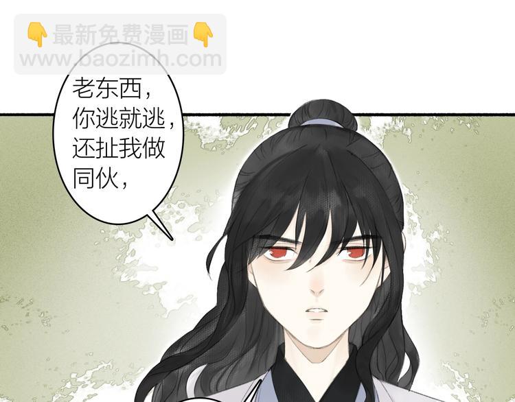 第76话  刑天(1/2)-第81话