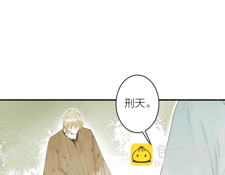 第76话  刑天(1/2)-第81话