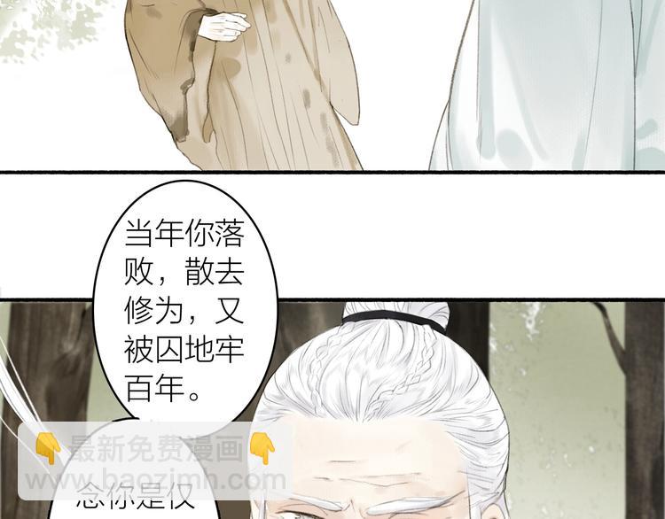 第76话  刑天(1/2)-第81话