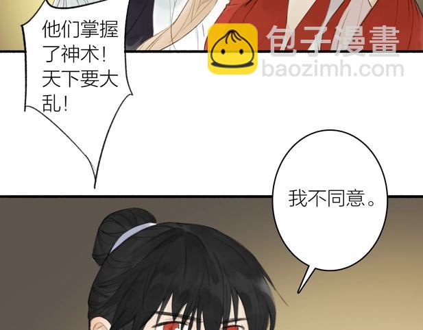 第78话  尊者的决定(1/2)-第83话