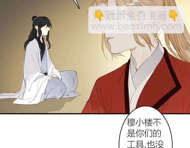 第78话  尊者的决定(1/2)-第83话