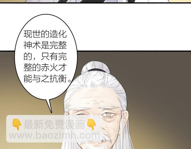 第78话  尊者的决定(1/2)-第83话
