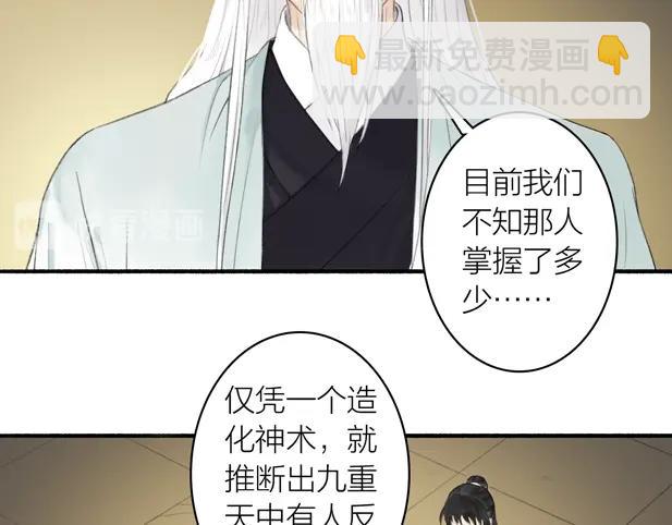 第78话  尊者的决定(1/2)-第83话