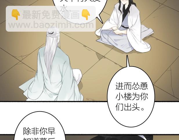 第78话  尊者的决定(1/2)-第83话