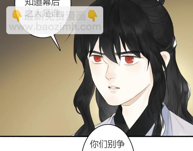 第78话  尊者的决定(1/2)-第83话
