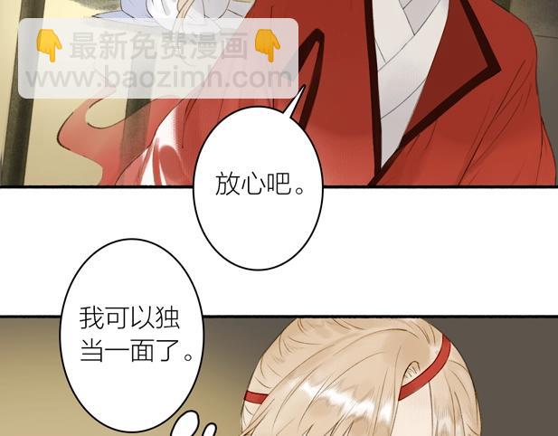 第78话  尊者的决定(1/2)-第83话