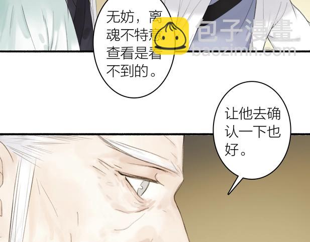 第78话  尊者的决定(1/2)-第83话