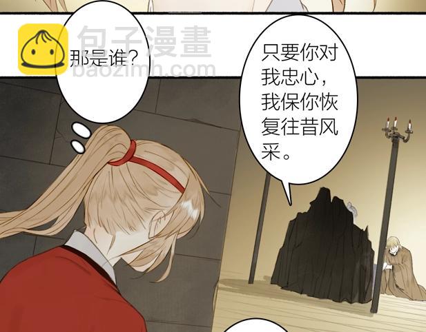 第78话  尊者的决定(1/2)-第83话