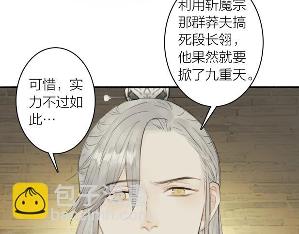 第78话  尊者的决定(1/2)-第83话