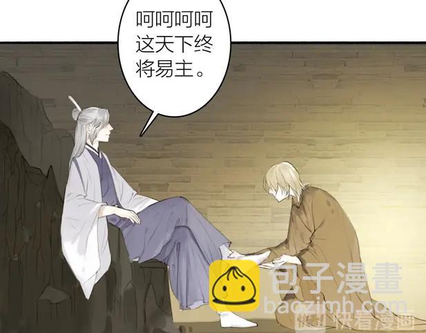 第78话  尊者的决定(1/2)-第83话