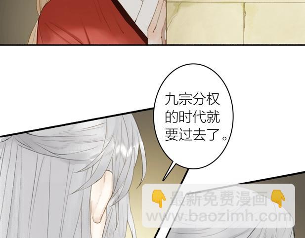第78话  尊者的决定(1/2)-第83话