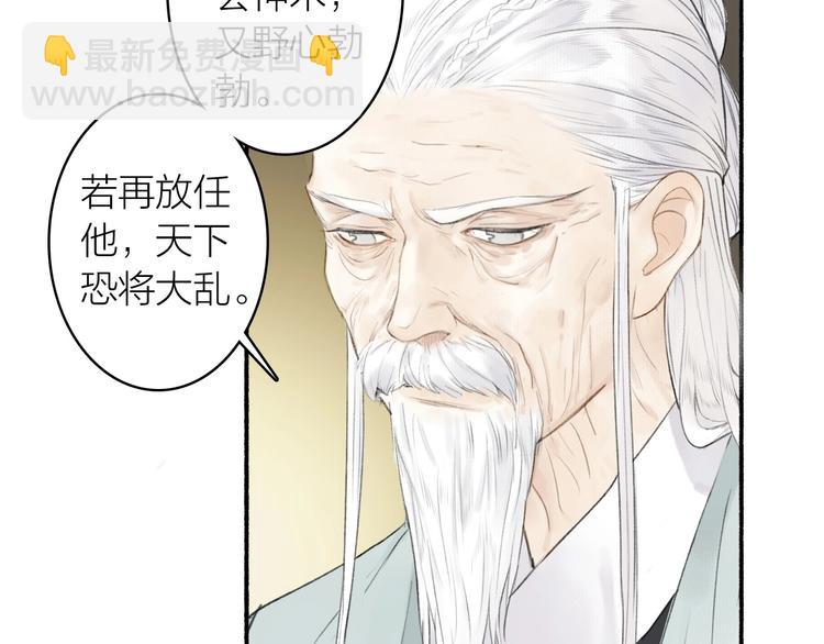 第78话  尊者的决定(1/2)-第83话