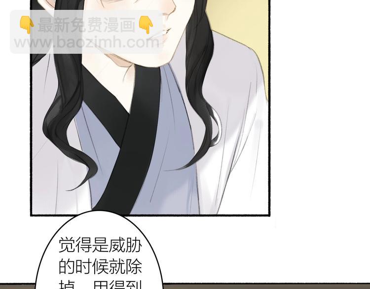 第78话  尊者的决定(1/2)-第83话