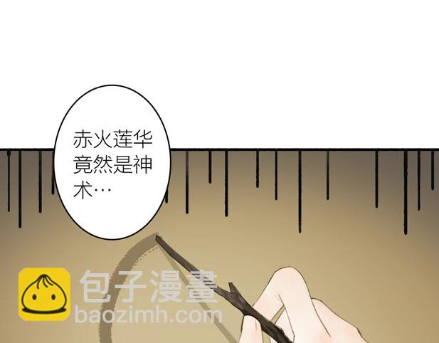 第78话  尊者的决定(1/2)-第83话