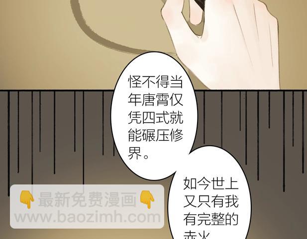 第78话  尊者的决定(1/2)-第83话