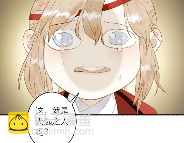 第78话  尊者的决定(1/2)-第83话