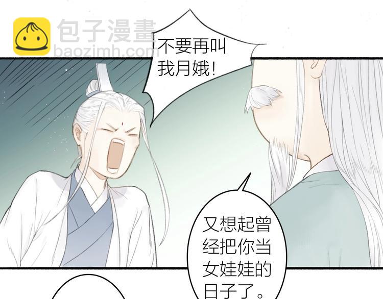 第80话  最后一面(1/2)-第85话