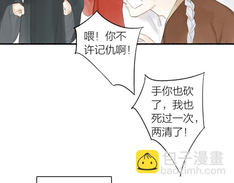 第82话  暗中筹谋(1/2)-第87话