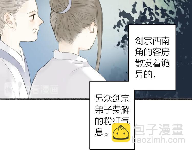 第82话  暗中筹谋(1/2)-第87话