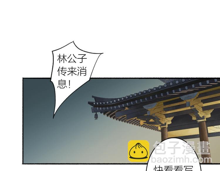 第82话  暗中筹谋(1/2)-第87话