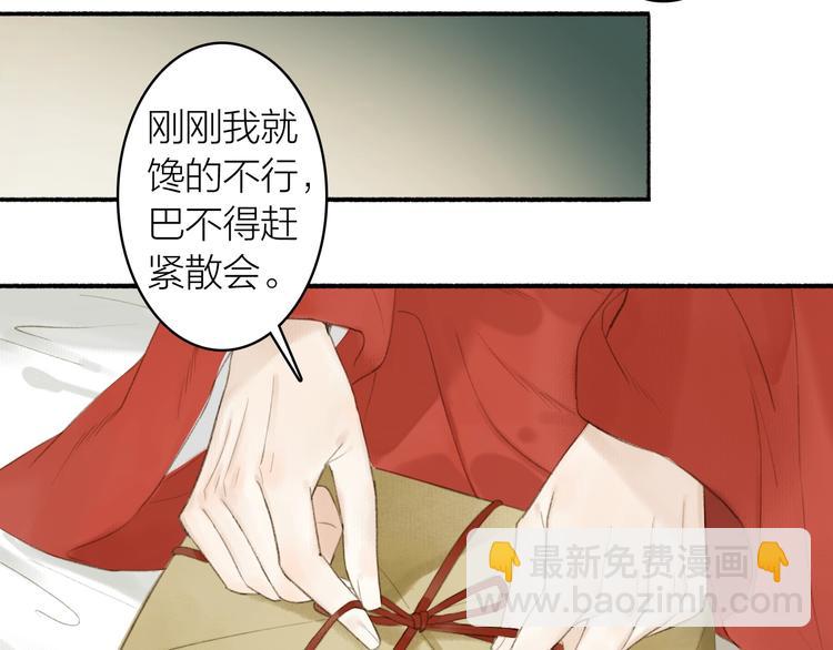 第82话  暗中筹谋(1/2)-第87话