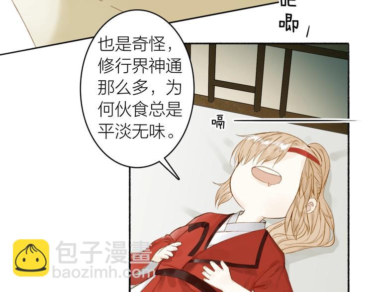 第82话  暗中筹谋(1/2)-第87话