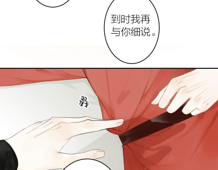 第82话  暗中筹谋(1/2)-第87话
