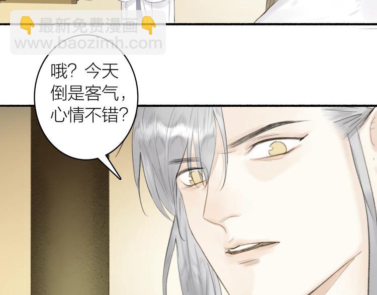 第84话  蹊跷(1/2)-第89话