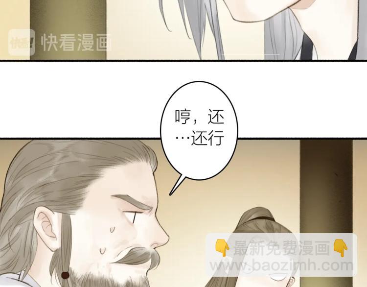 第84话  蹊跷(1/2)-第89话