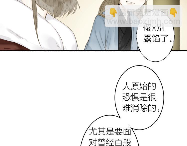 第84话  蹊跷(1/2)-第89话